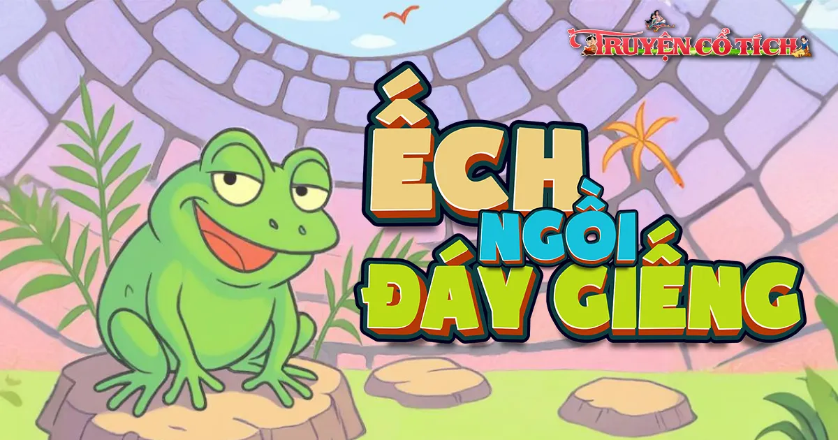 Ếch ngồi đáy giếng